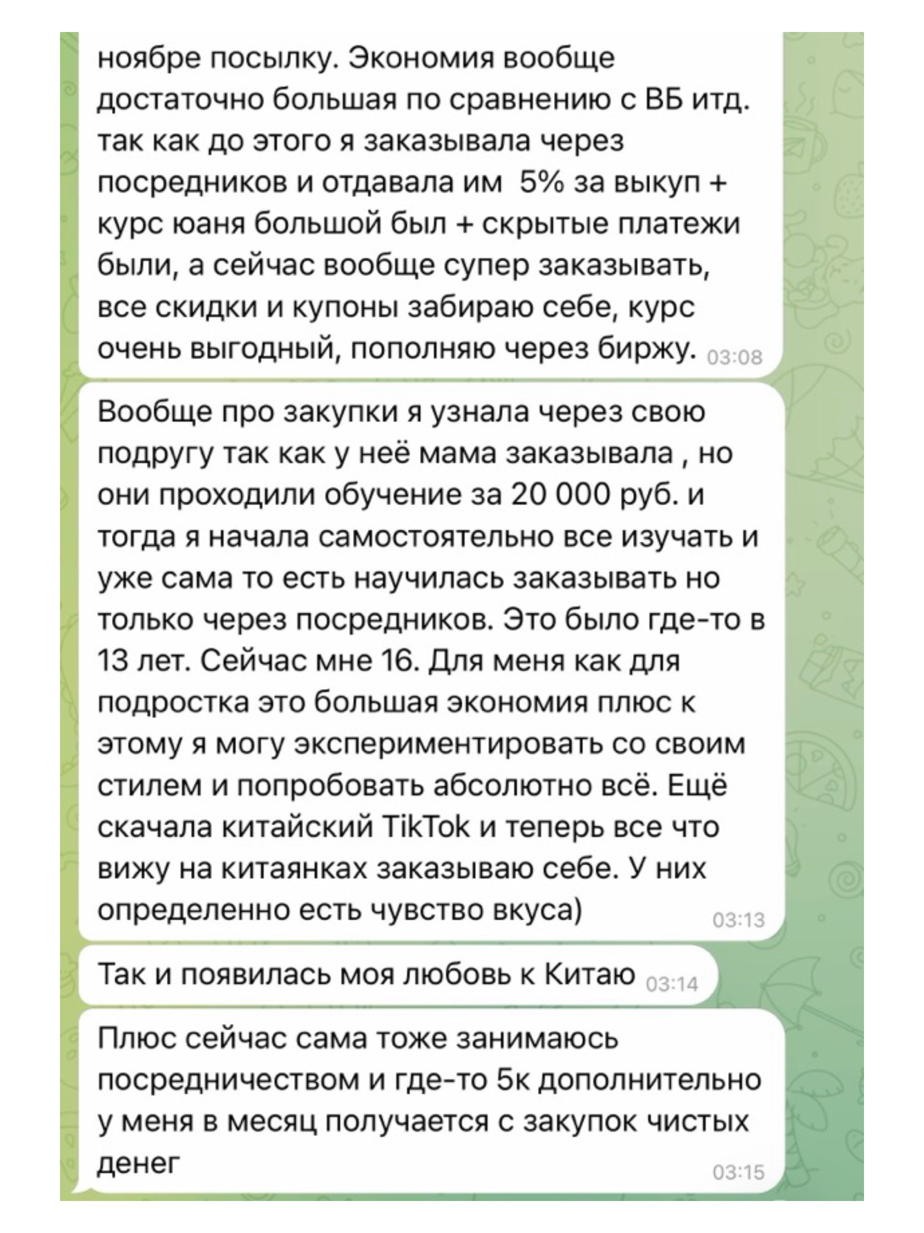 Отзыв клиента 7