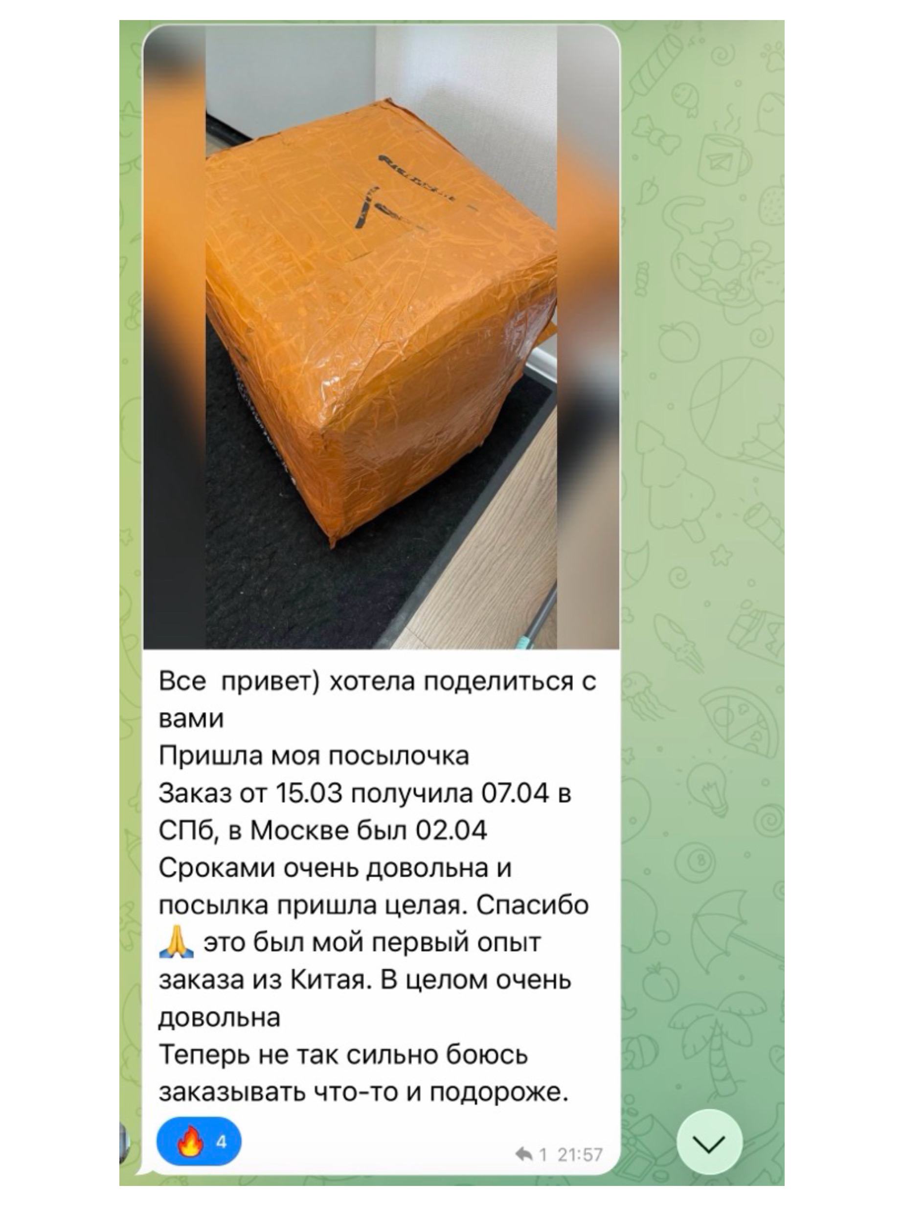 Отзыв клиента 4